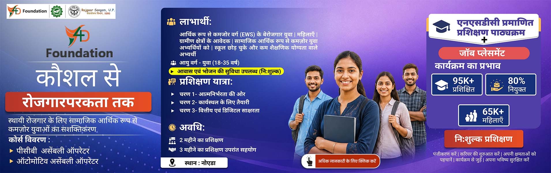 Y4D Register